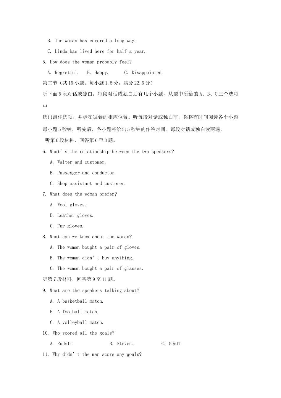 黄冈中学等八校高三英语3月联考试题-人教版高三英语试题_第2页