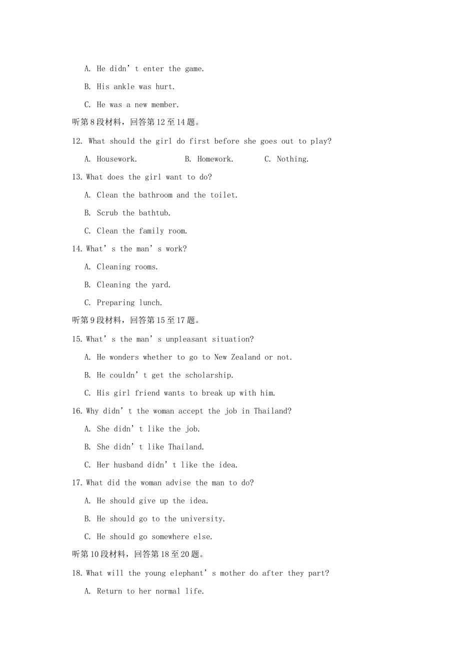 黄冈中学等八校高三英语3月联考试题-人教版高三英语试题_第3页