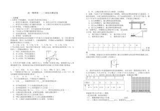 人教版必修一 江苏省盐城市时杨中学高一物理第一二三章综合测试卷