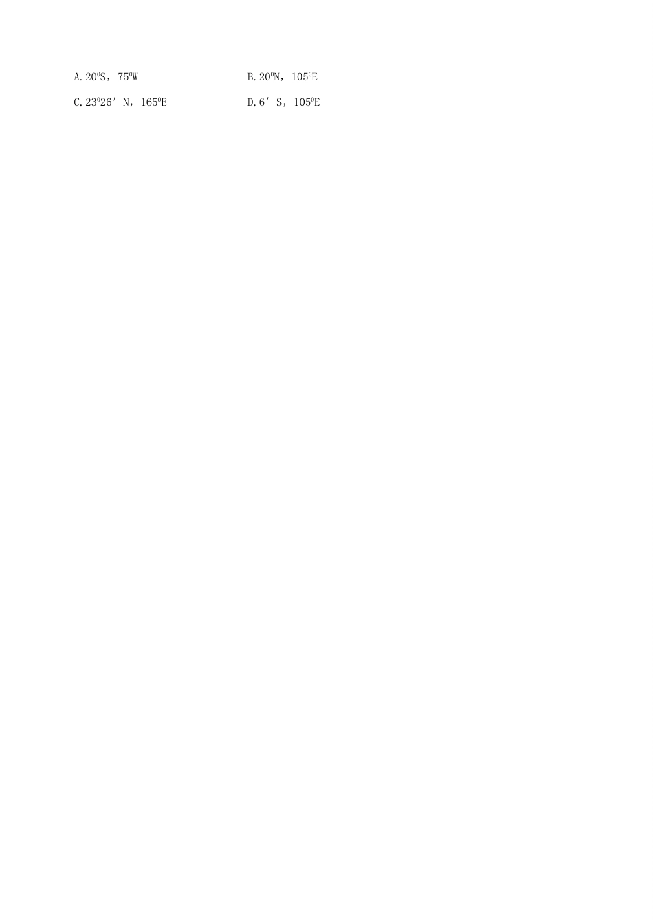 洪都中学麻丘中学高二地理下学期期末考试试题-人教版高二地理试题_第2页