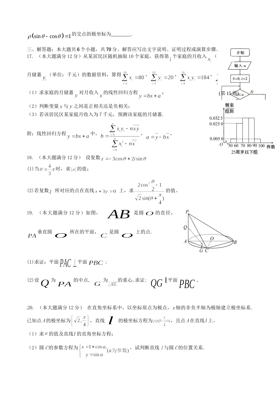 洪都中学麻丘中学高二数学下学期期末考试试题 文-人教版高二数学试题_第3页
