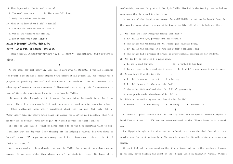 洪都中学麻丘中学高二英语下学期期末考试试题-人教版高二英语试题_第2页