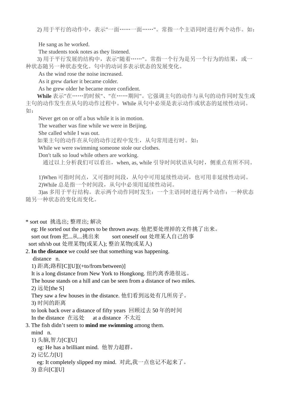 人教新课标 book7 unit3 知识点_第3页