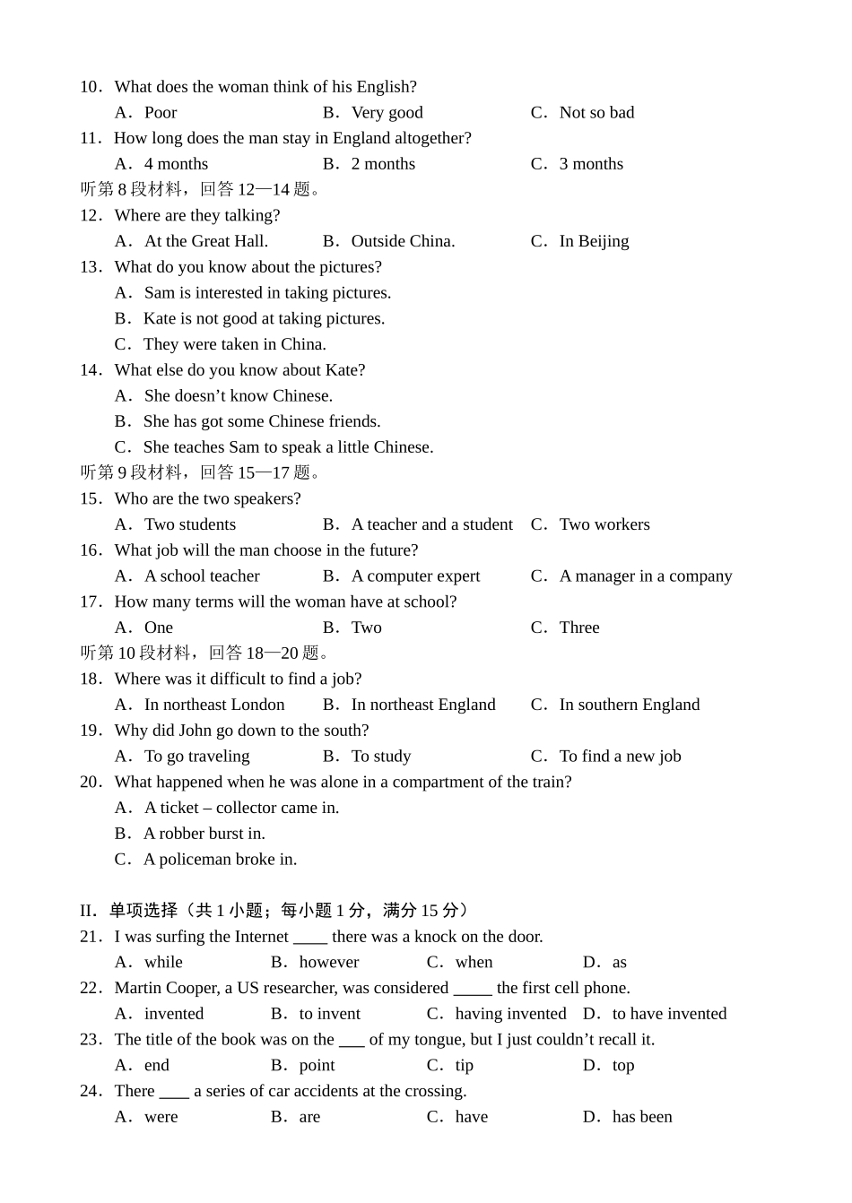人教新课标 吉林省实验中学—学度高一英语上学期期中考试试卷 新人教版必修1_第2页