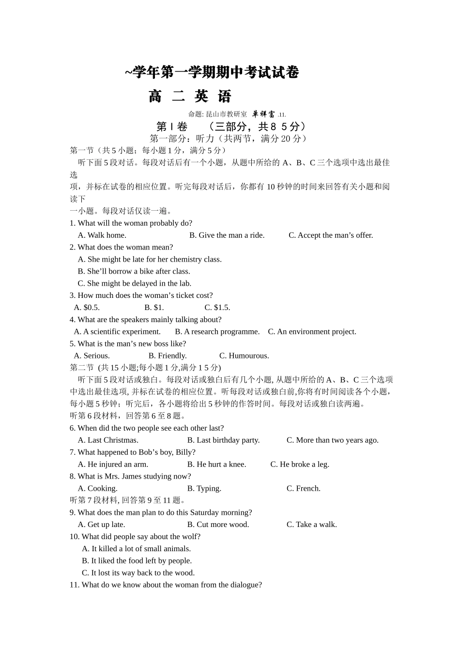 人教新课标必修3 昆山市-学第一学期高二期中考试英语试卷_第1页