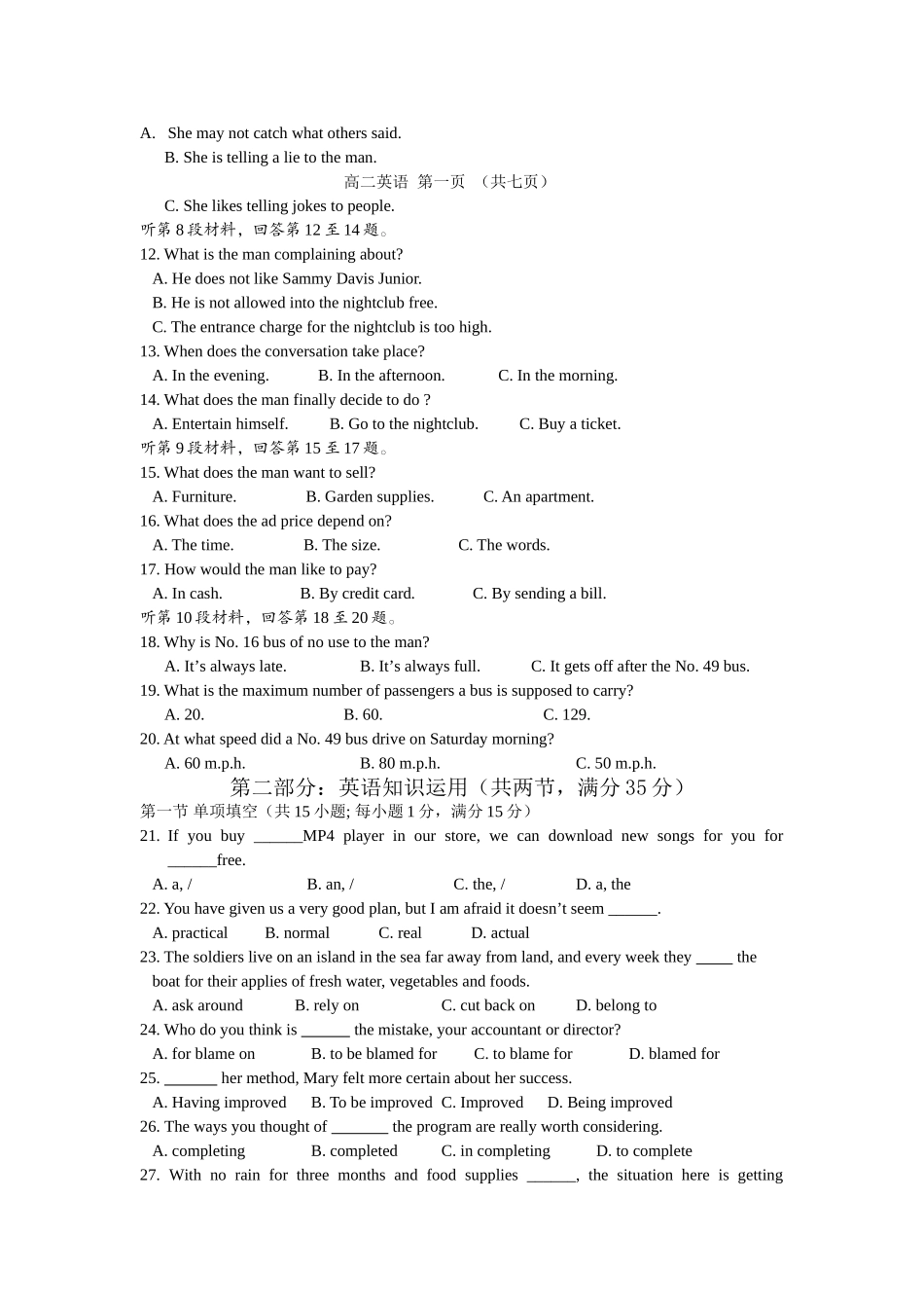 人教新课标必修3 昆山市-学第一学期高二期中考试英语试卷_第2页