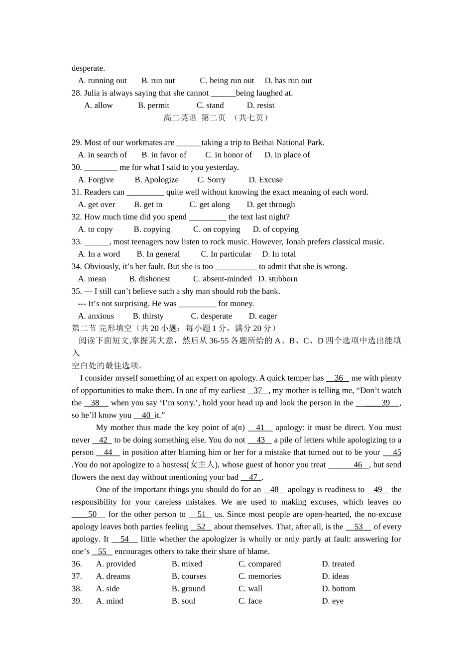 人教新课标必修3 昆山市-学第一学期高二期中考试英语试卷_第3页