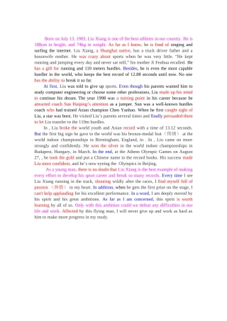 人教新课标必修5 高中英语描写人物作文优秀 刘翔的范文