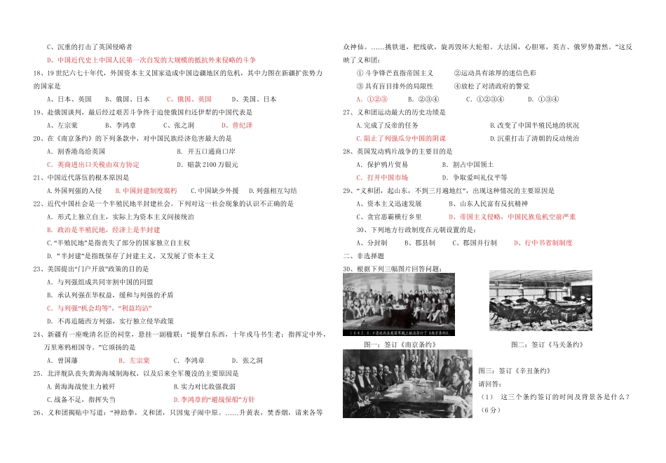 人民版必修1 高一历史第一次月考试卷及答案_第2页