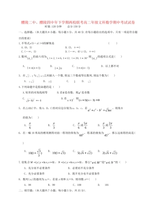 醴陵市第四中学高二数学上学期期中试题 文-人教版高二数学试题