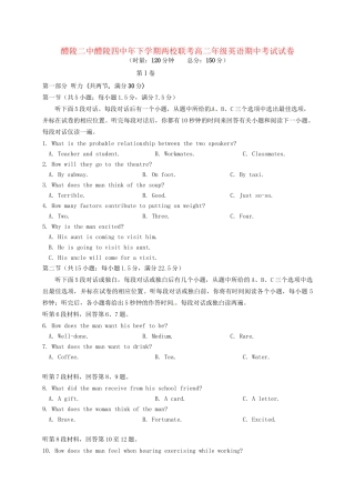 醴陵市第四中学高二英语上学期期中试题-人教版高二英语试题