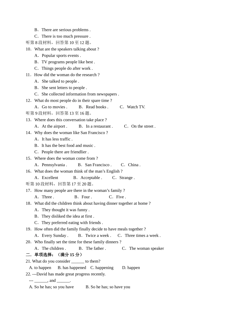 苏教版新课标必修2 江苏省扬州市三校联考高一英语试卷_第2页
