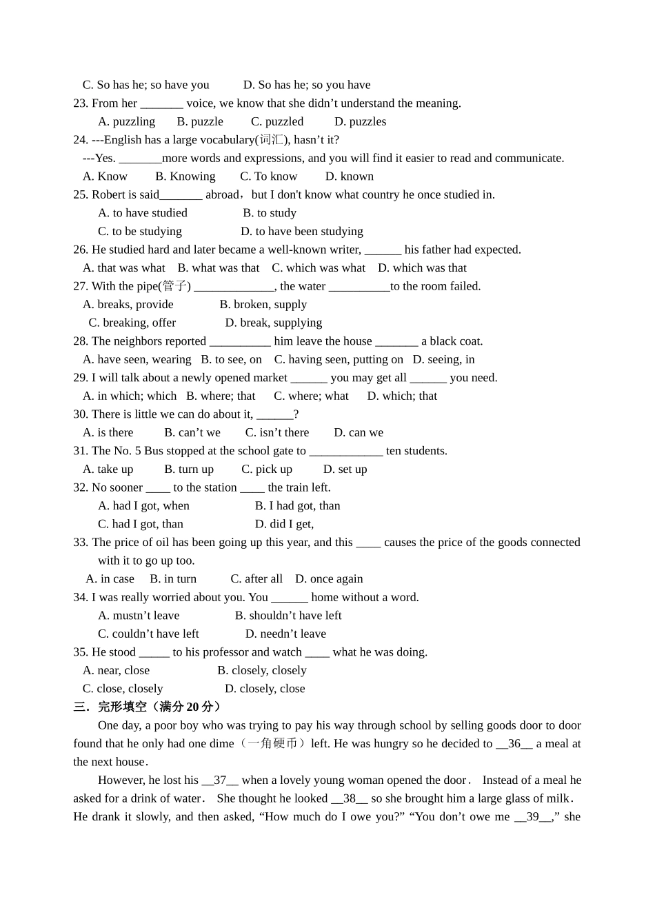 苏教版新课标必修2 江苏省扬州市三校联考高一英语试卷_第3页