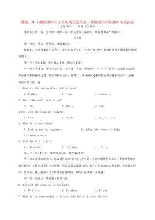 醴陵市第四中学高一英语上学期期中试题-人教版高一英语试题