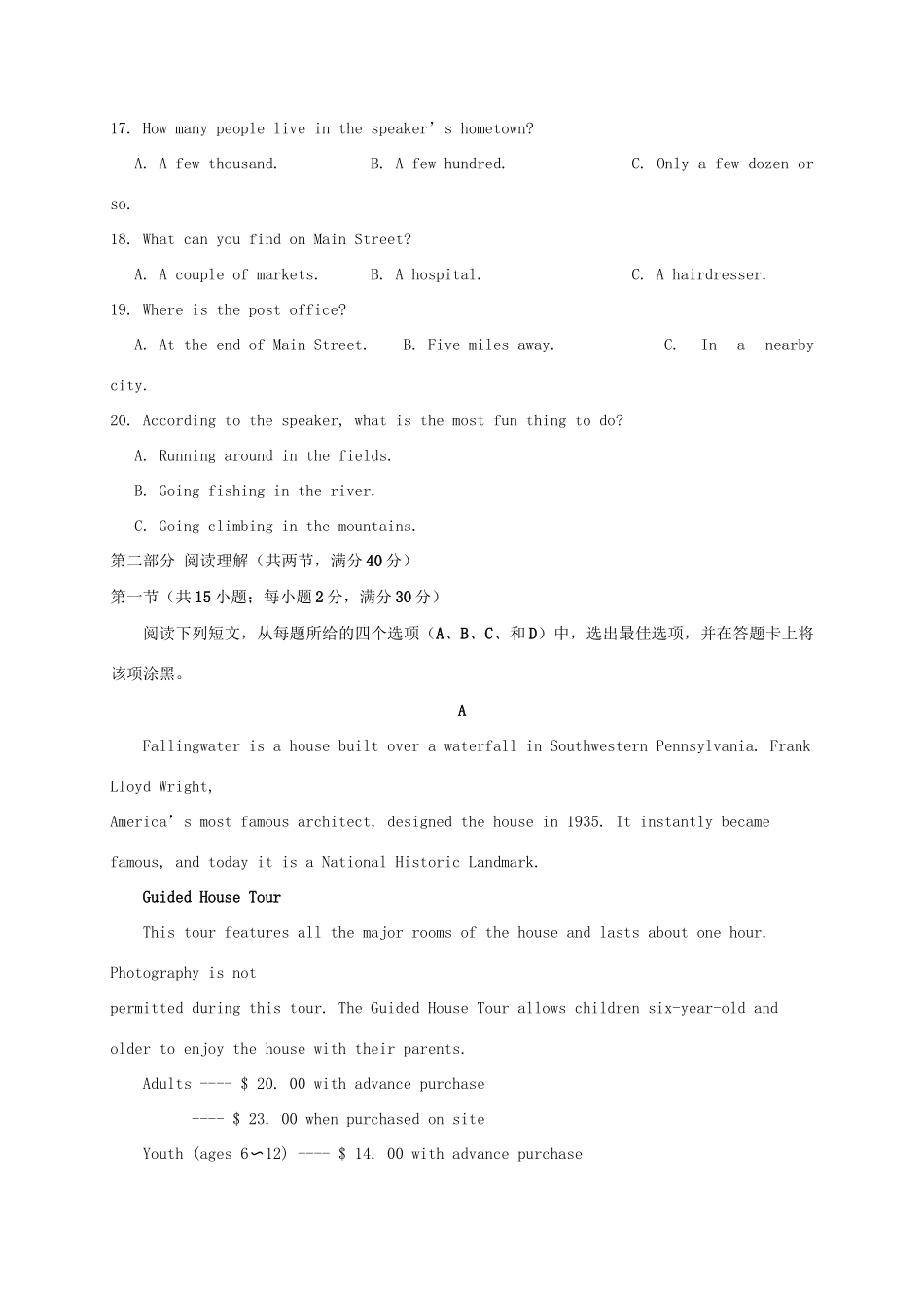 惠安一中安溪一中高三英语上学期期中联考试题-人教版高三英语试题_第3页