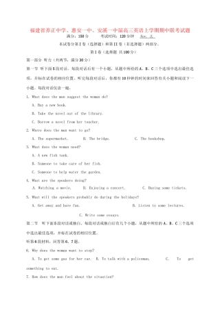 惠安一中安溪一中高三英语上学期期中联考试题-人教版高三英语试题