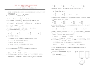 龙泉中学高三数学11月联考试题 文-人教版高三数学试题