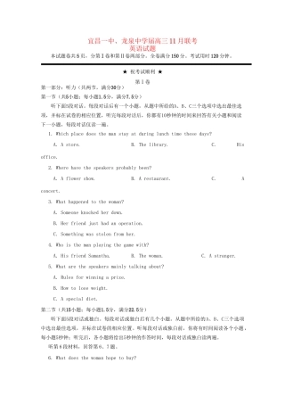龙泉中学高三英语上学期期中试题-人教版高三英语试题