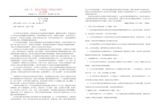 龙泉中学高三语文11月联考试题-人教版高三语文试题