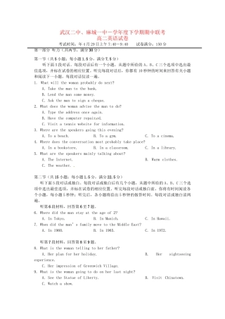 麻城一中高二英语下学期期中试题（含解析）-人教版高二英语试题