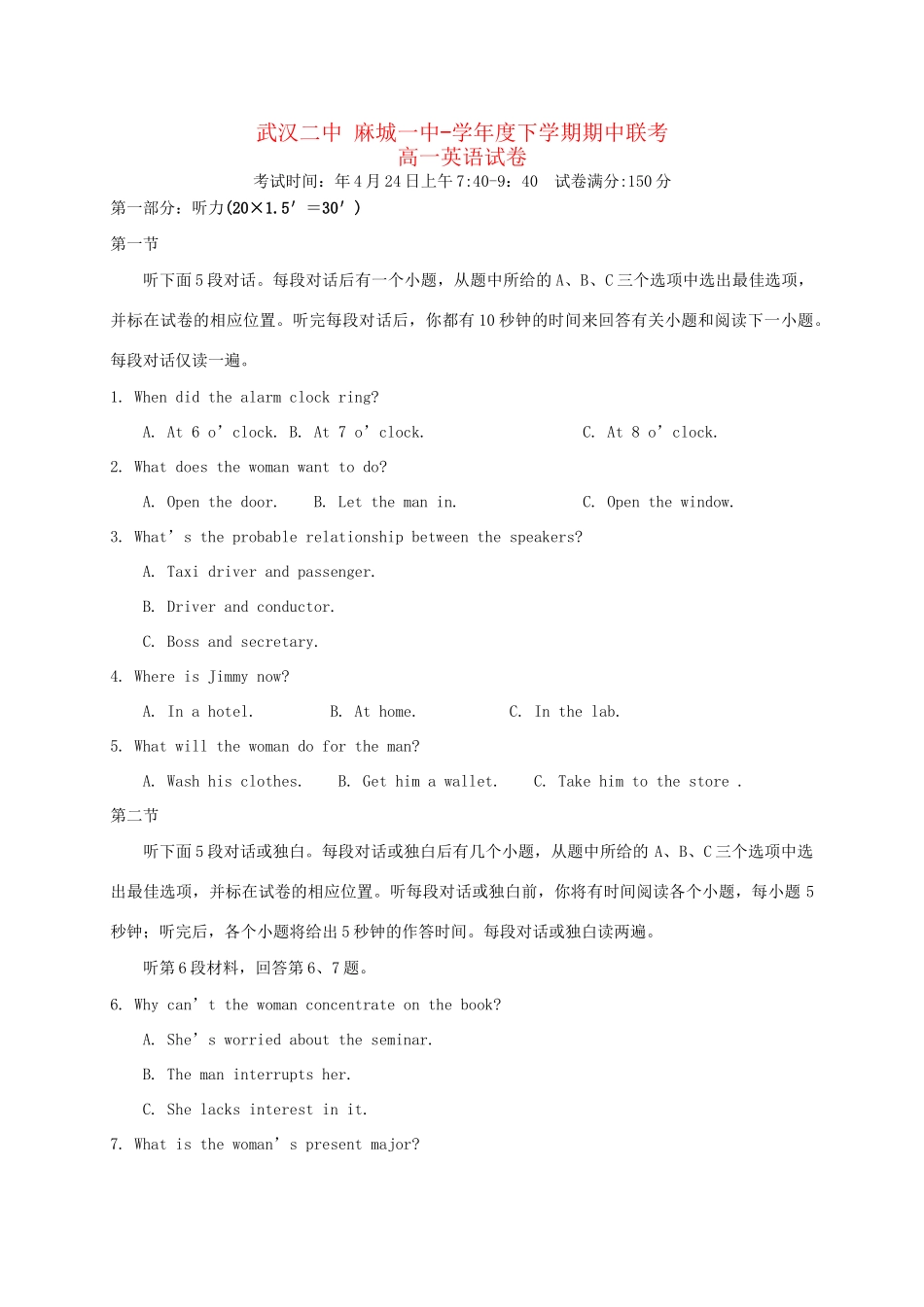 麻城一中高一英语下学期期中试题（含解析）-人教版高一英语试题_第1页