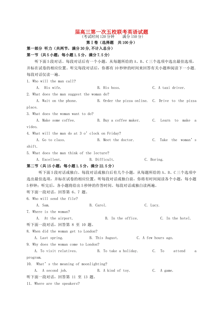 晋城一中高三英语上学期第一次联考试题-人教版高三英语试题_第1页