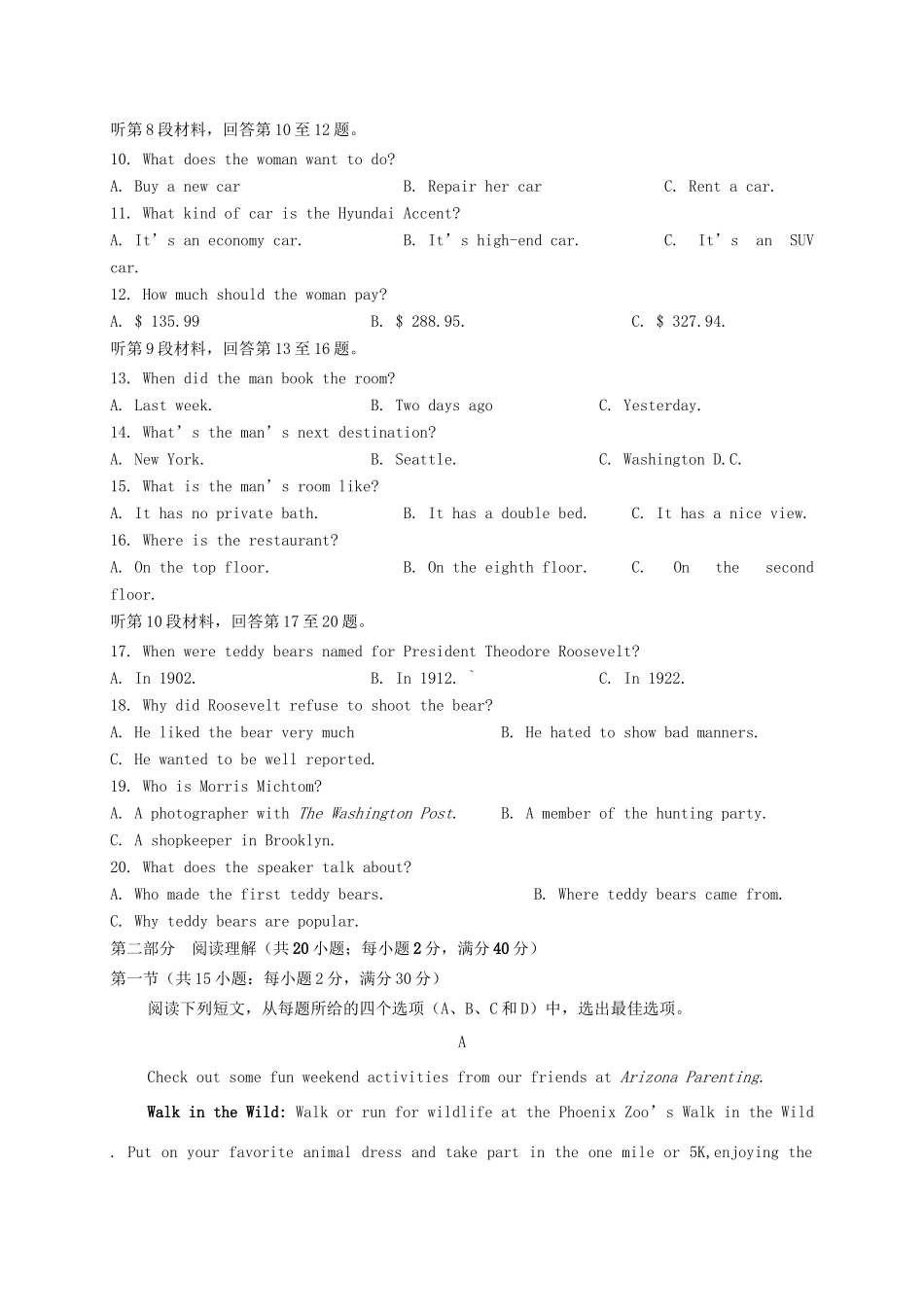 铅山一中等四校高二英语上学期第二次月考（12月）试题-人教版高二英语试题_第2页