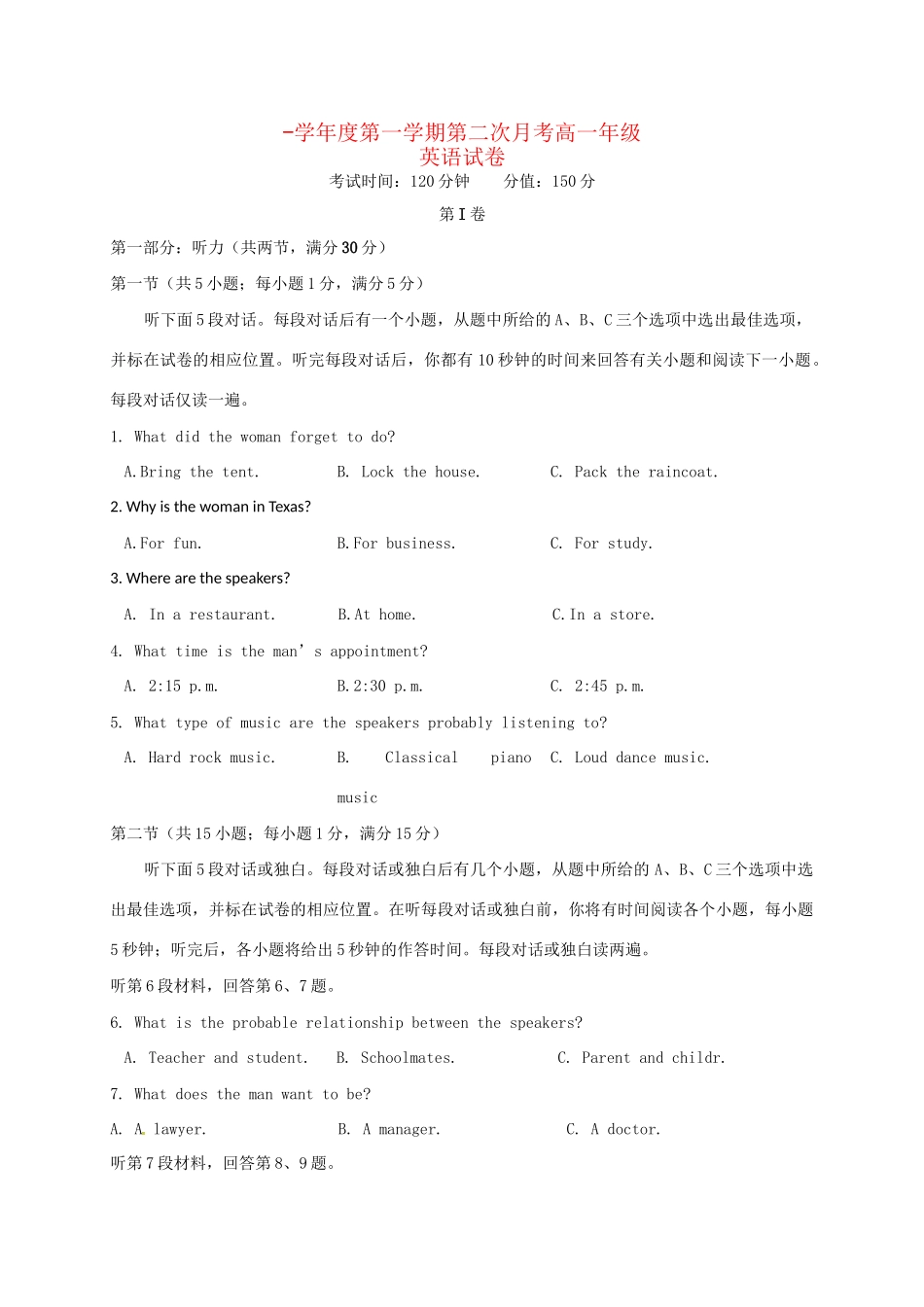 铅山一中等四校高一英语上学期第二次月考（12月）试题-人教版高一英语试题_第1页