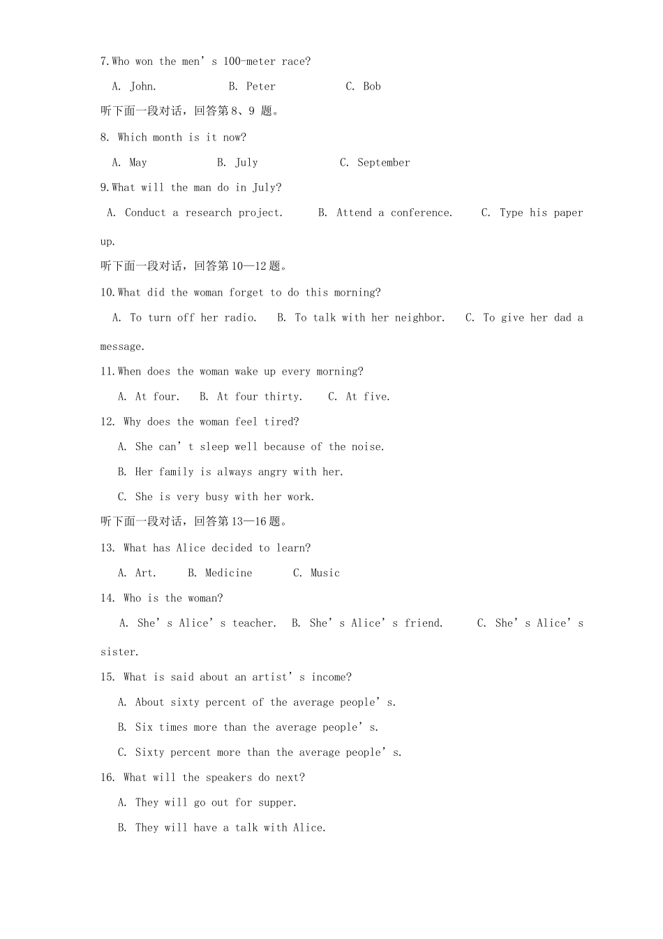 莱芜一中德州一中高三英语4月联考试题-人教版高三英语试题_第2页