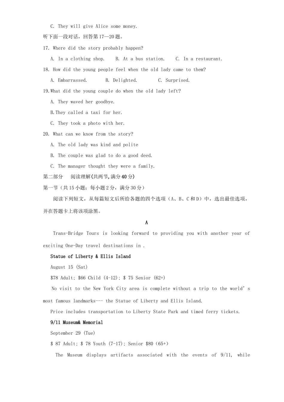 莱芜一中德州一中高三英语4月联考试题-人教版高三英语试题_第3页