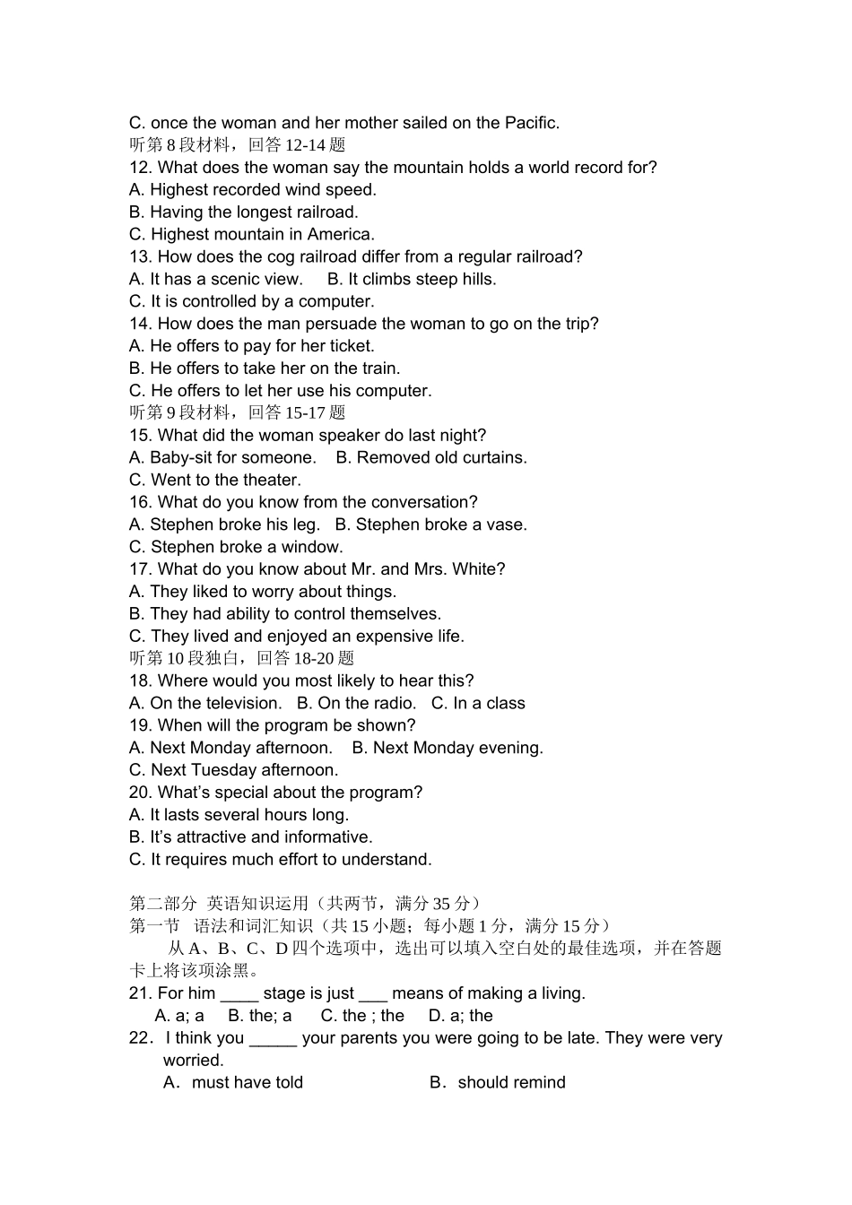 外研版选修6 山东省莱西市一中北校上学期高二英语月考试题_第2页