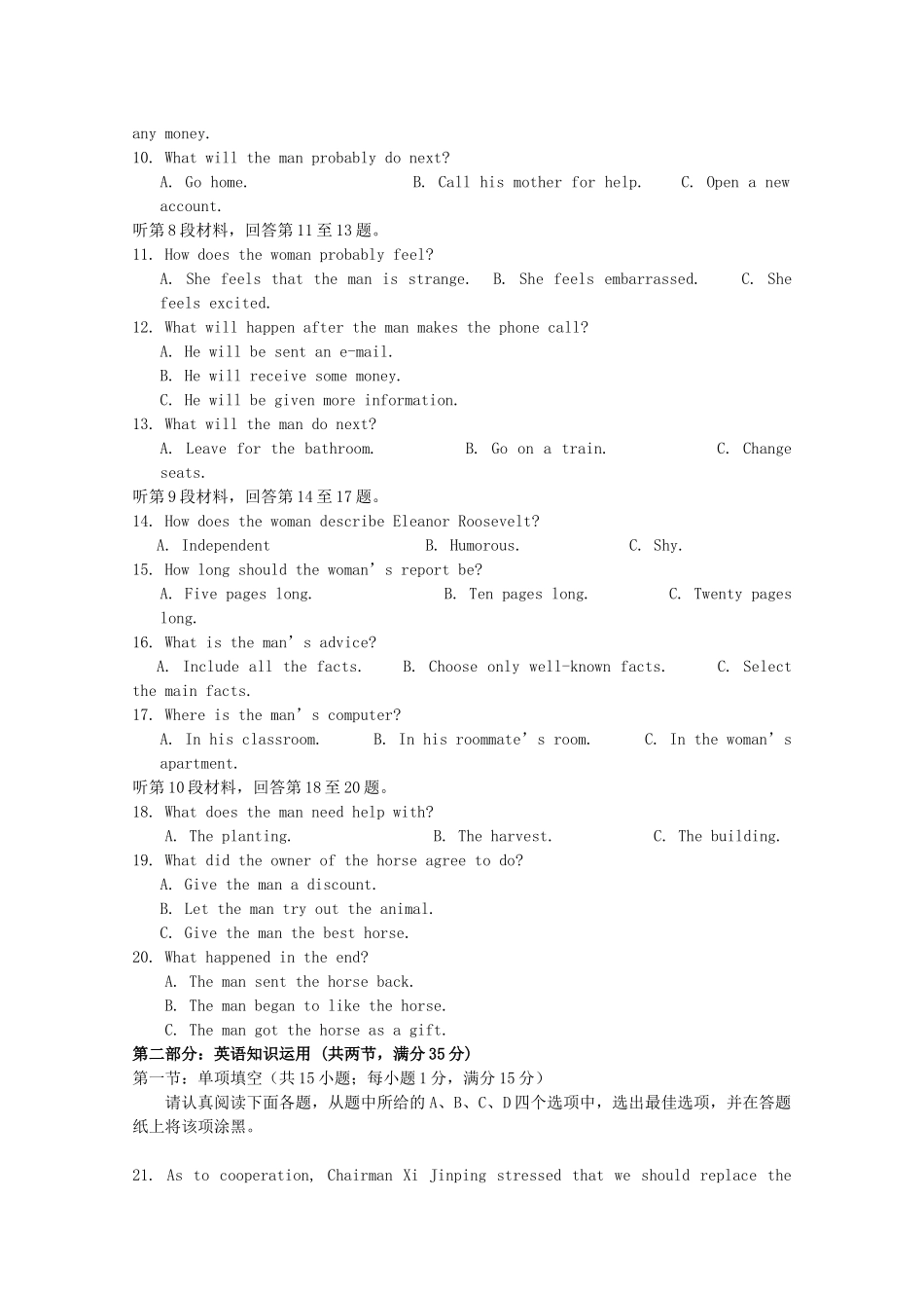 溧水高级中学省句中省扬中镇江一中省镇中六校高三英语下学期2月联考试卷-人教版高三英语试题_第2页