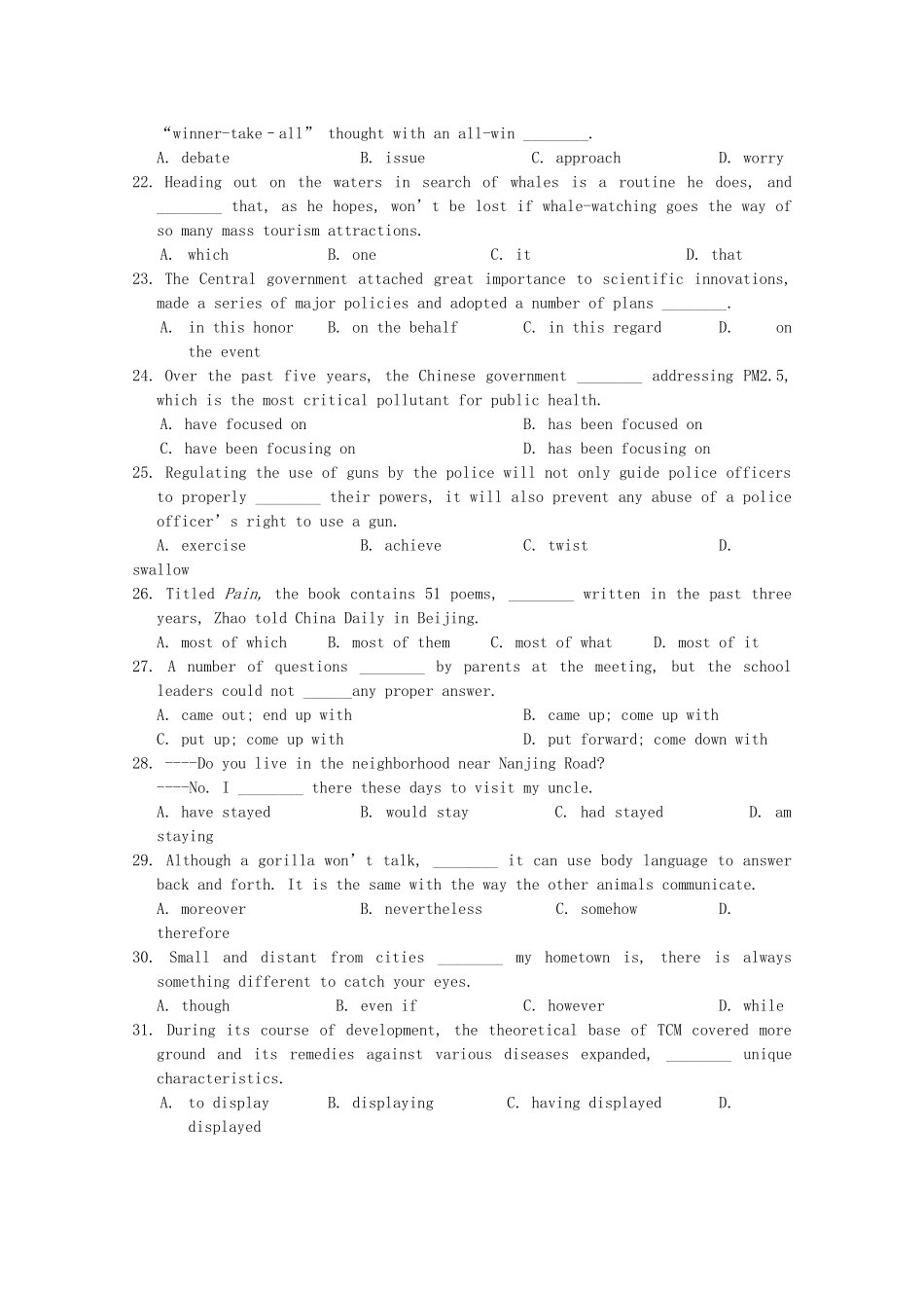 溧水高级中学省句中省扬中镇江一中省镇中六校高三英语下学期2月联考试卷-人教版高三英语试题_第3页