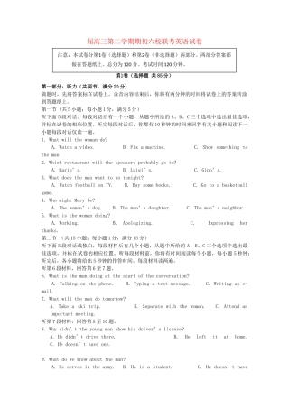 溧水高级中学省句中省扬中镇江一中省镇中六校高三英语下学期2月联考试卷-人教版高三英语试题