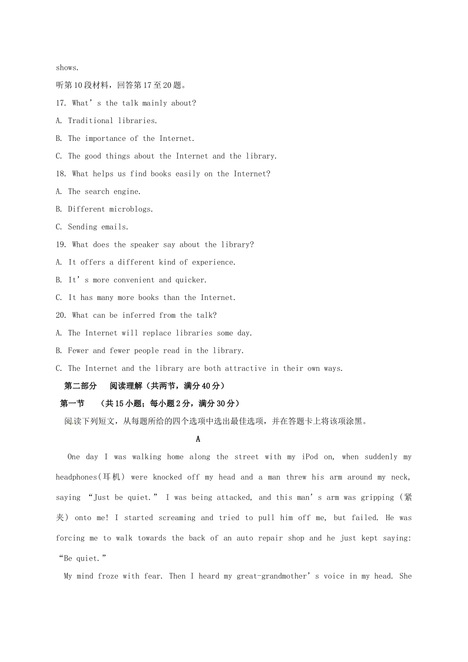 铅山一中高一英语9月假期验收试题-人教版高一英语试题_第3页
