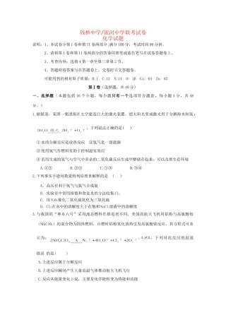 泥河中学高二化学上学期12月联考试题-人教版高二化学试题