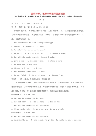 泥河中学高二英语上学期12月联考试题-人教版高二英语试题
