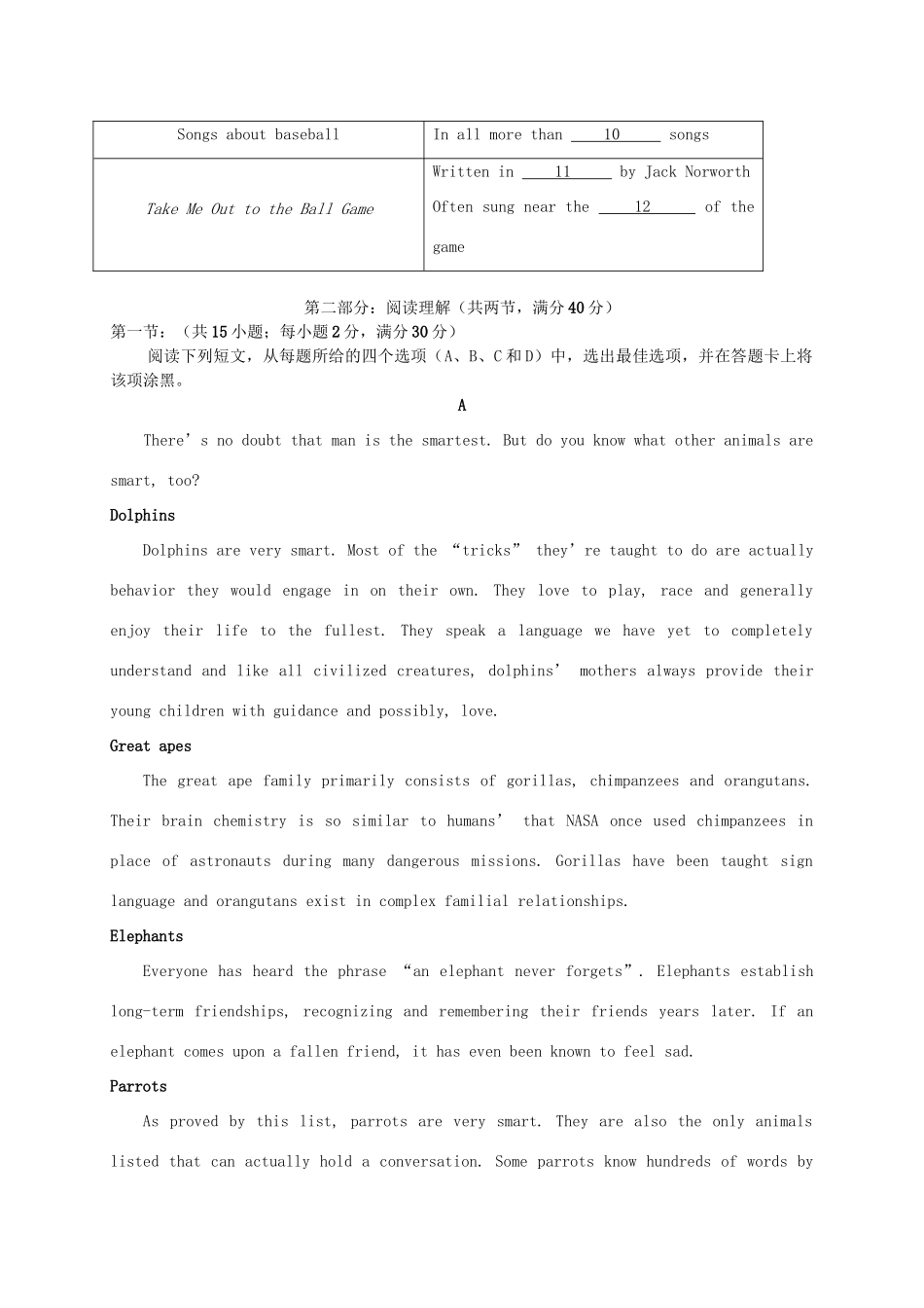 顺德一中佛山一中高一英语下学期期末三校联考试题-人教版高一英语试题_第2页
