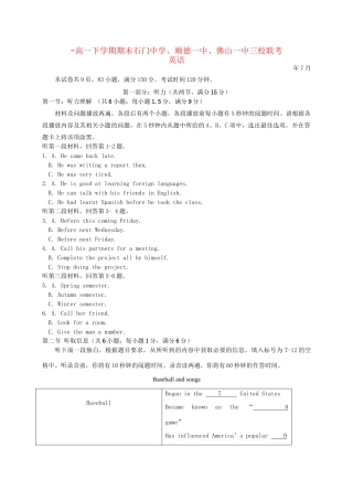 顺德一中佛山一中高一英语下学期期末三校联考试题-人教版高一英语试题