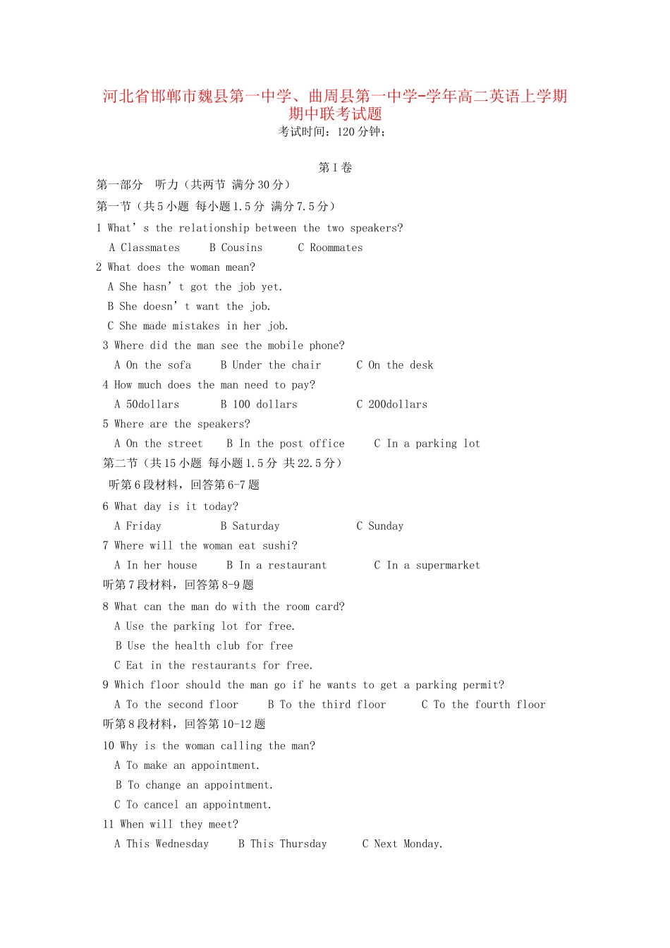 曲周县第一中学高二英语上学期期中联考试题-人教版高二英语试题_第1页