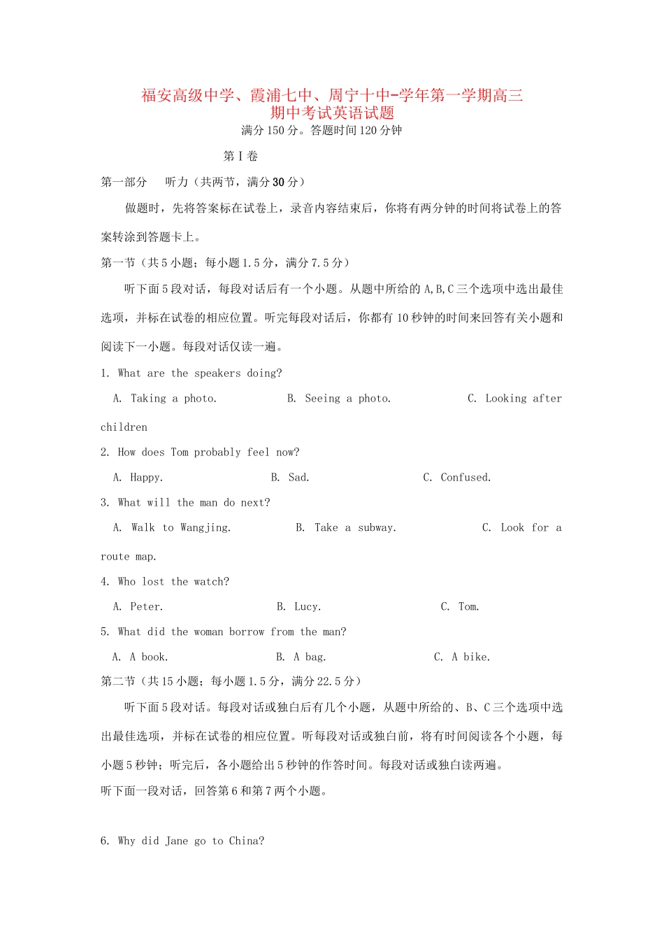 霞浦七中周宁十中高三英语上学期期中联考试题-人教版高三英语试题_第1页