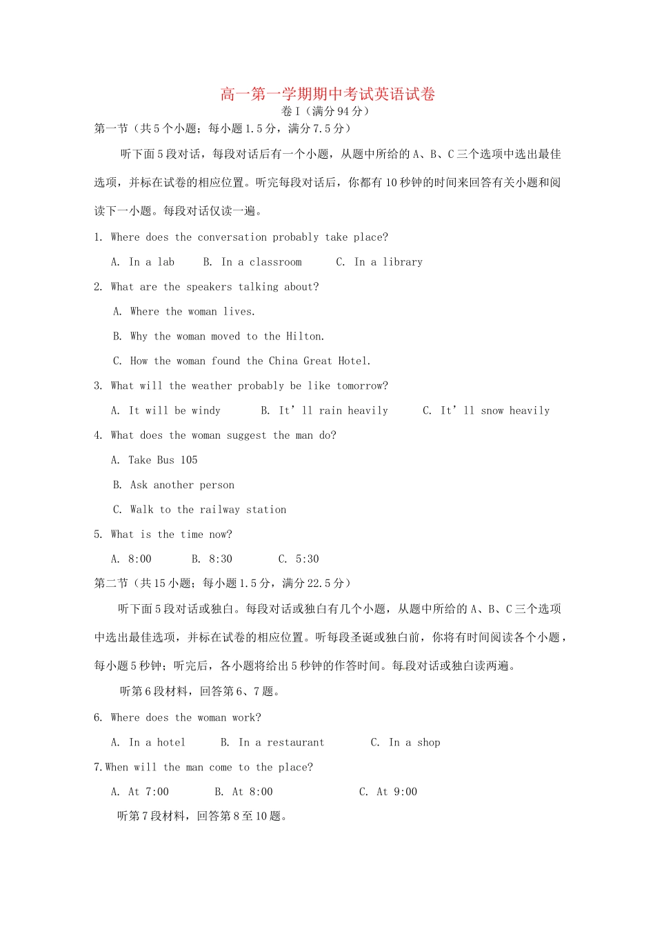 曲周县第一中学高一英语上学期期中联考试题-人教版高一英语试题_第1页