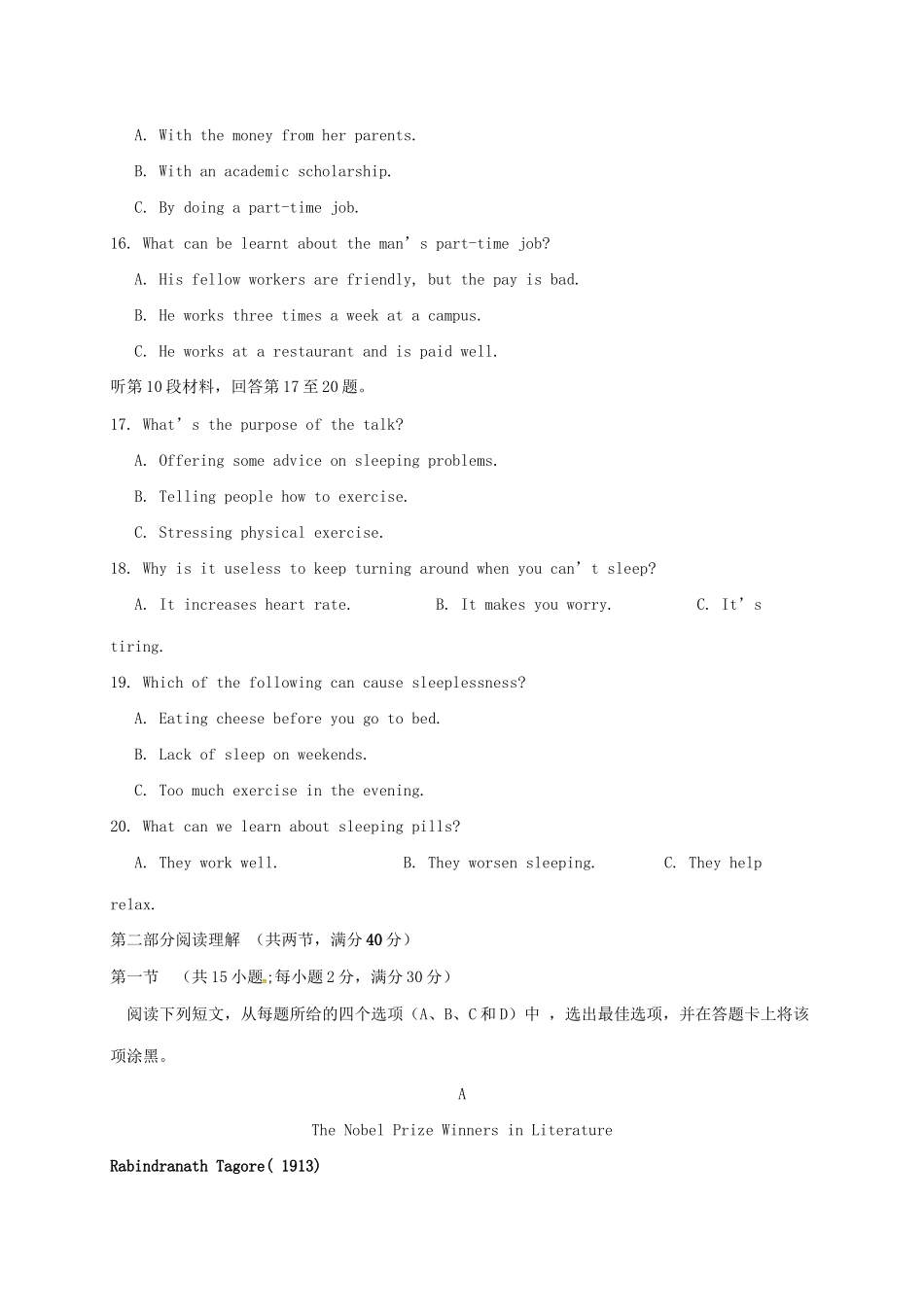 襄阳四中等八校高三英语12月联考试题-人教版高三英语试题_第3页