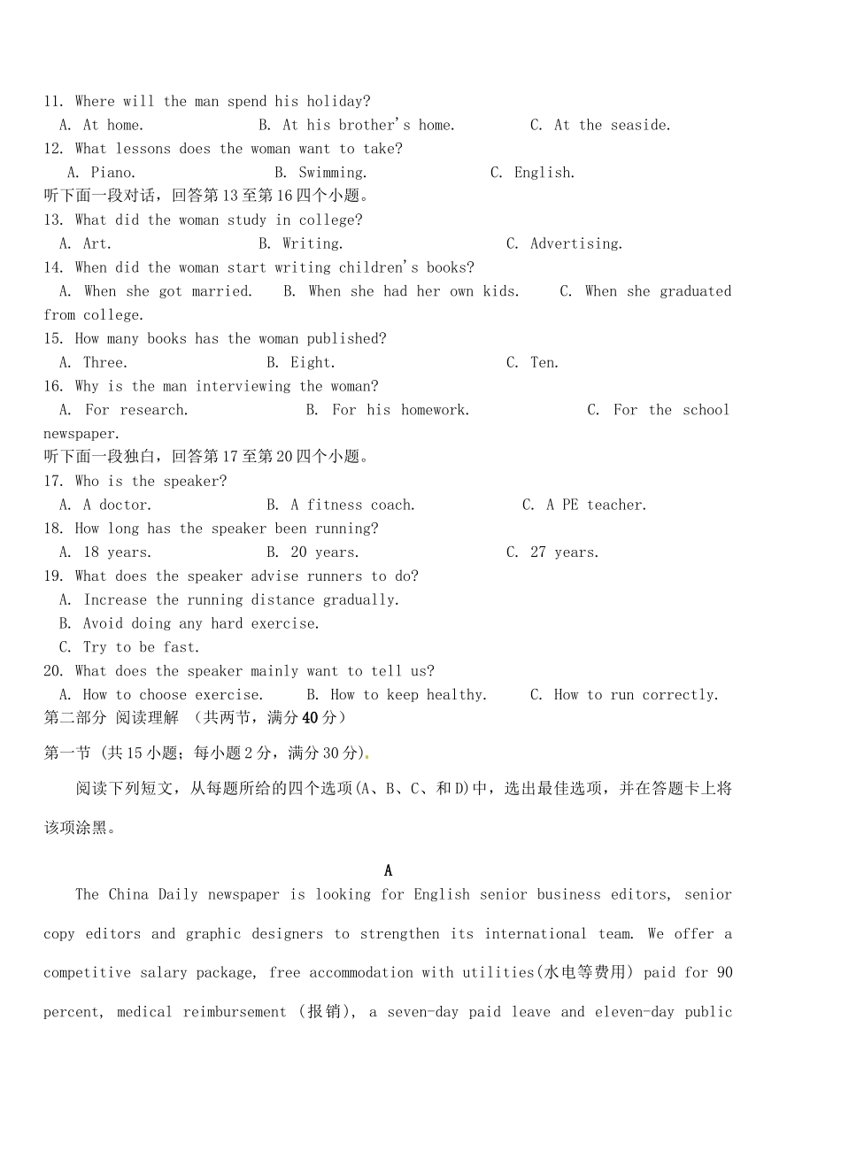 沙市五中高考英语仿真模拟联考试题-人教版高三英语试题_第2页