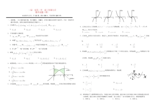 襄阳五中宜昌一中高三数学上学期9月联考试卷 理-人教版高三数学试题