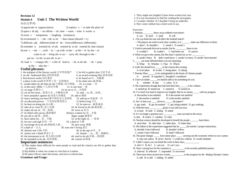 译林牛津版 牛津英语模块八高三复习材料_第1页