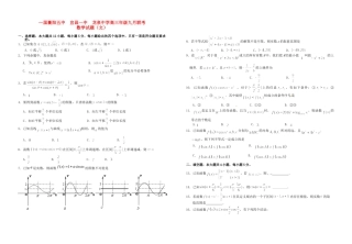 襄阳五中宜昌一中高三数学上学期9月联考试卷 文-人教版高三数学试题