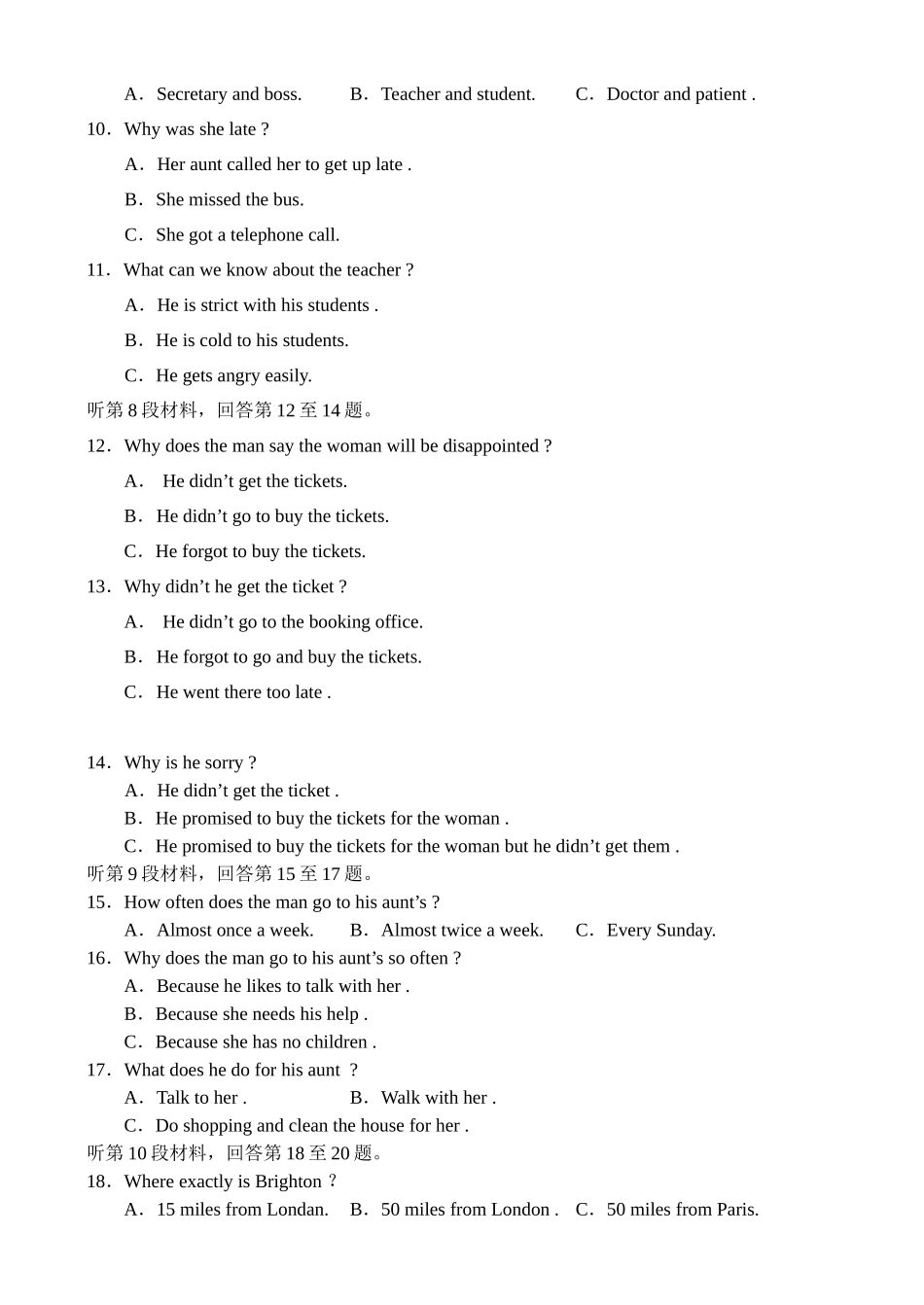 译林牛津版必修5 高二英语同步测试题-1_第2页