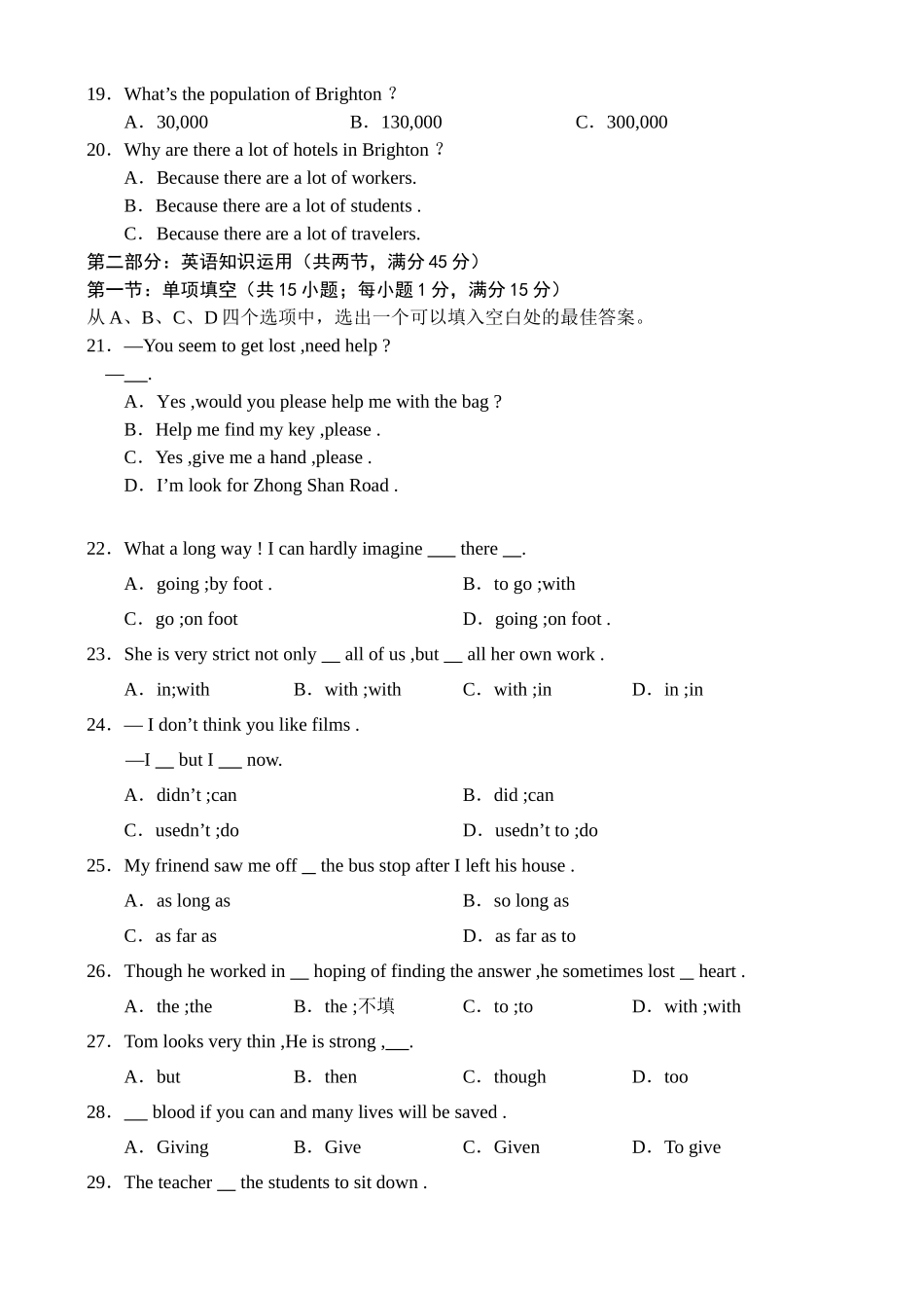 译林牛津版必修5 高二英语同步测试题-1_第3页