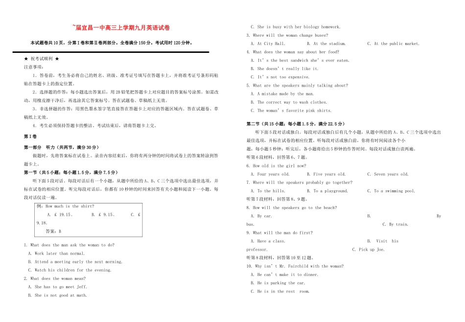 襄阳五中宜昌一中高三英语上学期9月联考试卷-人教版高三英语试题_第1页